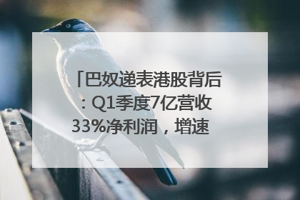巴奴递表港股背后：Q1季度7亿营收33%净利润，增速超同期海底捞
